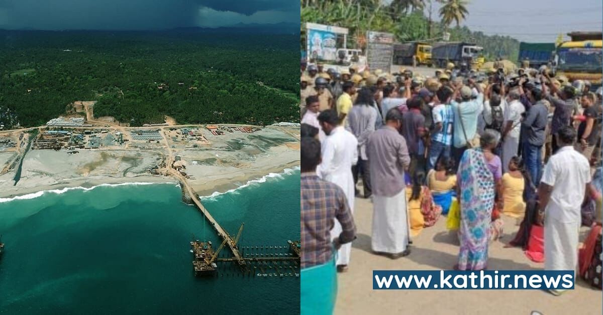 விழிஞ்சம் துறைமுகம் வரக்கூடாது என கலவரத்தை தூண்டும் பாதிரியார்கள் - தென் தமிழகம் முன்னேறக்கூடாது என்ற உள்நோக்கமா?