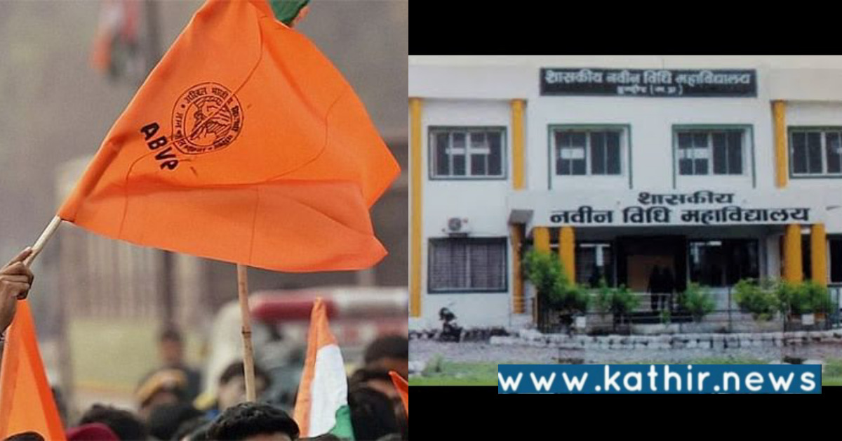 மதவாதத்தை போதிக்கும் ஆசிரியர்கள் - ஆர்.எஸ்.எஸ் அமைப்பு புகார்!