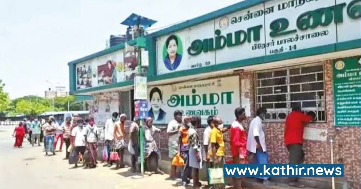 'இழுத்து மூடு அம்மா உணவகத்தை, வெளியில் தள்ளு வேலை செய்தவர்களை' - நஷ்டக்கணக்கு காட்டி தி.மு.க ஆடும் நாடகம்