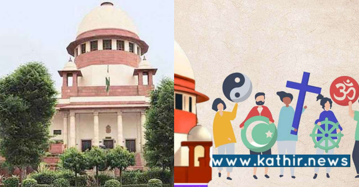 அறப்பணிகள் மதமாற்றத்தை நோக்கமாக கொண்டிருக்கக் கூடாது: சுப்ரீம் கோர்ட் கருத்து!
