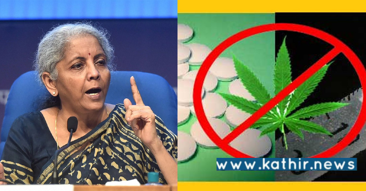 போதைப்பொருள் கும்பல் பின்னணியை நெருங்க வேண்டும் - குறிவைக்கும் நிர்மலா சீதாராமன்