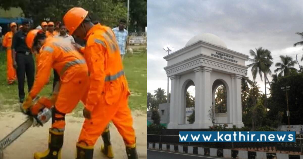 புதுச்சேரி: புயல் எச்சரிக்கை முன்னிட்டு தேசிய பேரிடர் மீட்பு குழு ஒத்திகை!