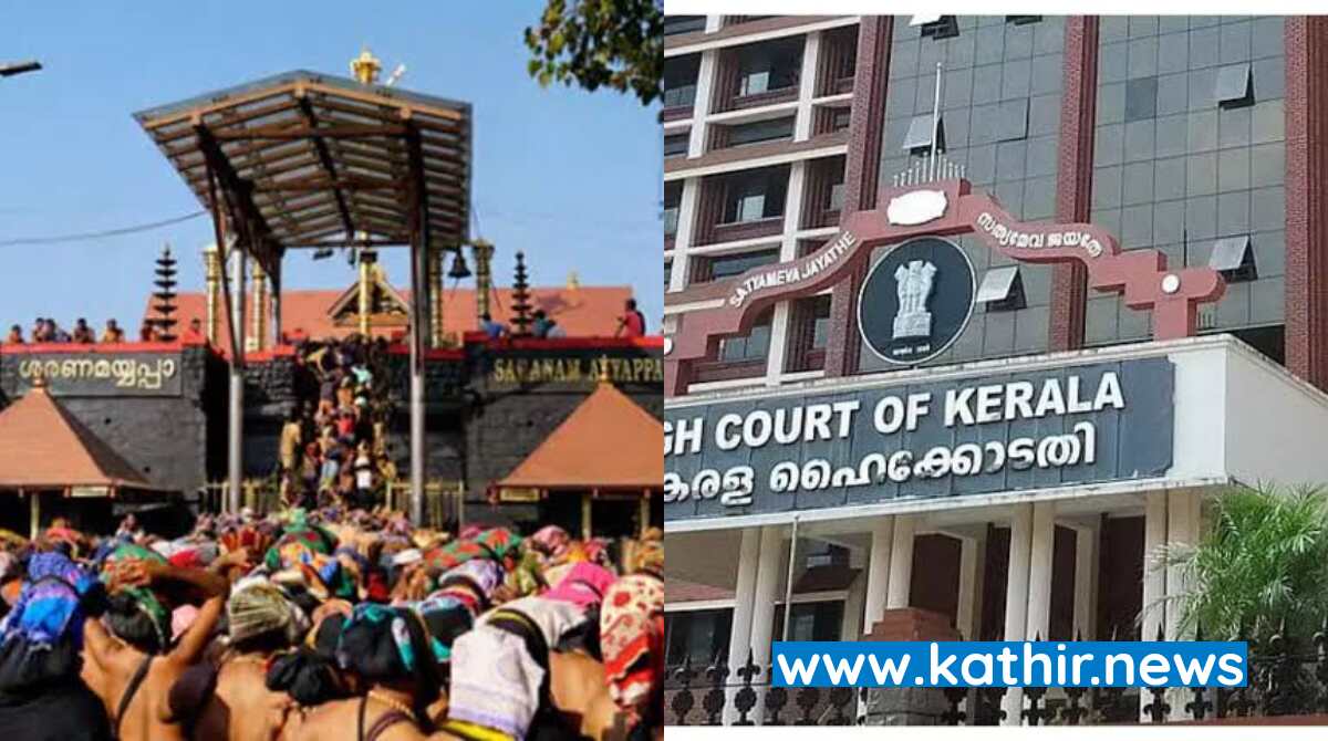 சபரிமலையில் வி.ஐ.பி தரிசன முறை இல்லை என்பதை தொடர்ந்து கடைபிடிக்க வேண்டும் - திருவிதாங்கூர் தேவஸ்தானத்திற்கு ஐகோர்ட் உத்தரவு
