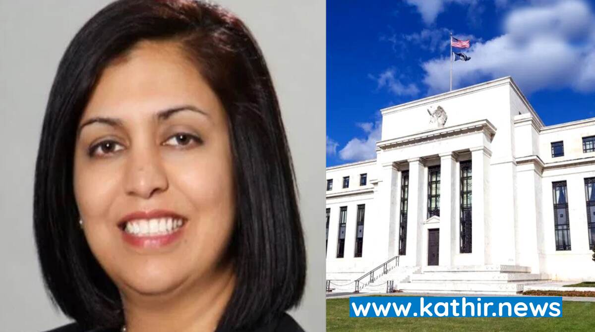 நியூயார்க் ரிசர்வ் வங்கி துணைத் தலைவராக இந்தியப் பெண் நியமனம்