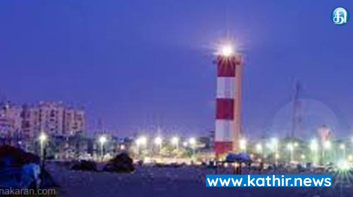 கலங்கரை விளக்கங்களில் சுற்றுலா திட்டம் - தமிழகத்தில் 11 இடங்களை தேர்வு செய்த மத்திய அரசு!