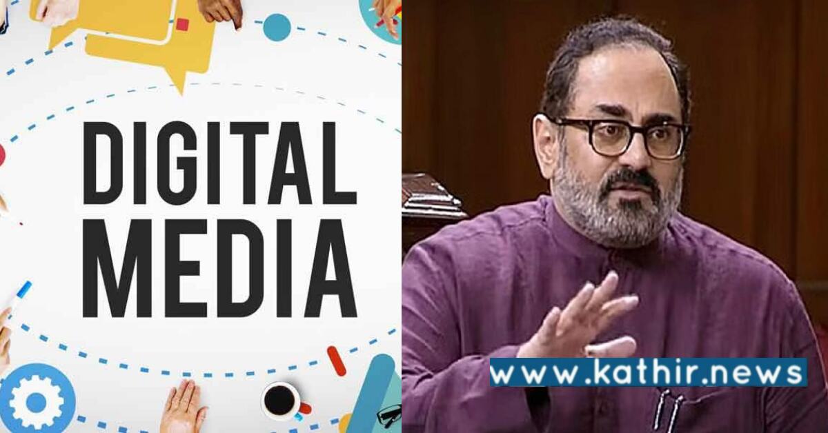 சட்டத்திற்கு புறம்பாக தகவல் சமூக ஊடகங்களில் வெளியிட்டால் நடவடிக்கை - எச்சரிக்கும் மத்திய அரசு!