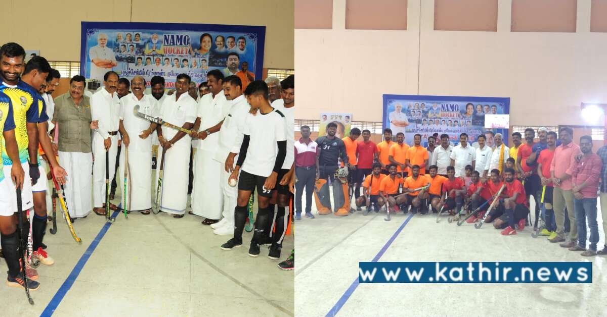 லாஸ்பேட்டை அரங்கில் நடைபெற்ற பிரம்மாண்ட 'நமோ ஹாக்கி' போட்டிகள்!