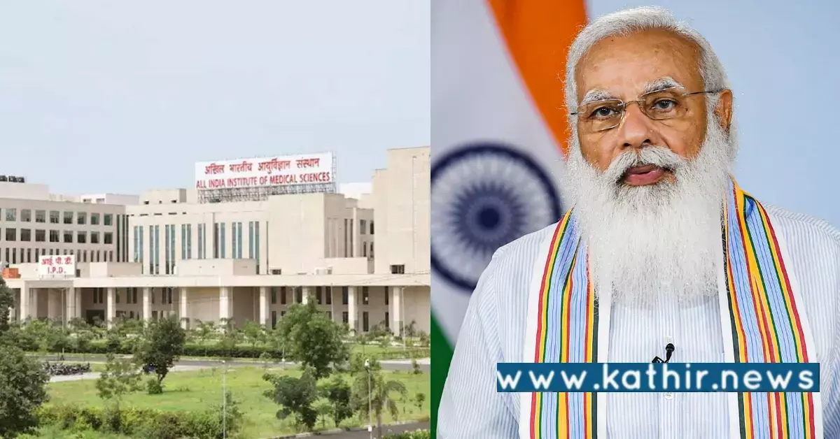 ரூ.1575 கோடி செலவில் நாக்பூரில் பிரம்மாண்ட எய்ம்ஸ் மருத்துவமனை - கோலாகலமாக திறந்து வைத்த பிரதமர் மோடி