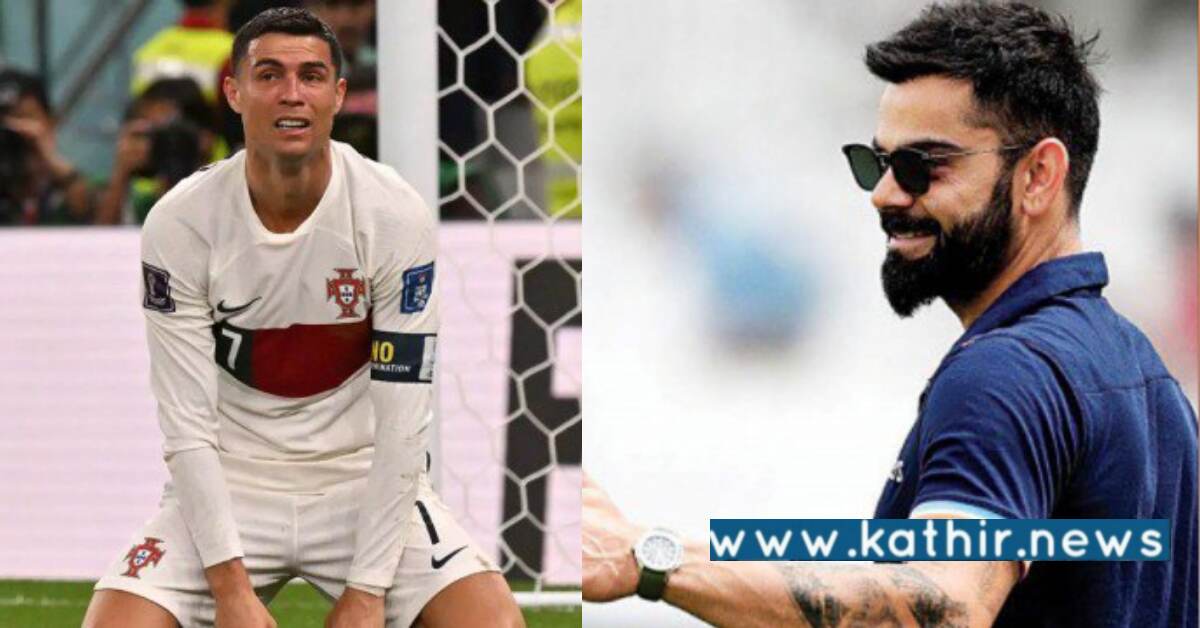 கால்பந்து விளையாட்டின் சிறந்த வீரர் ரொனால்டோல் தான்: விராட் கோலி பதிவு!