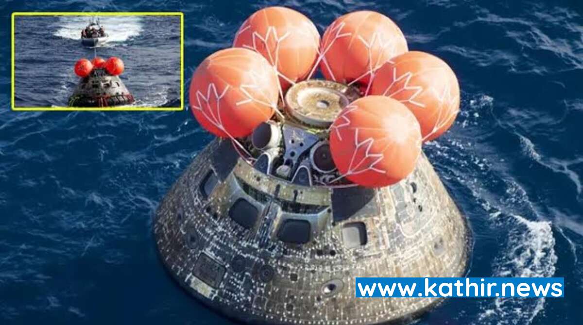 சோதனை முயற்சியாக நிலவுக்கு அனுப்பப்பட்ட நாசாவின் 'ஓரியன்' விண்கலம் பூமிக்கு திரும்பியது