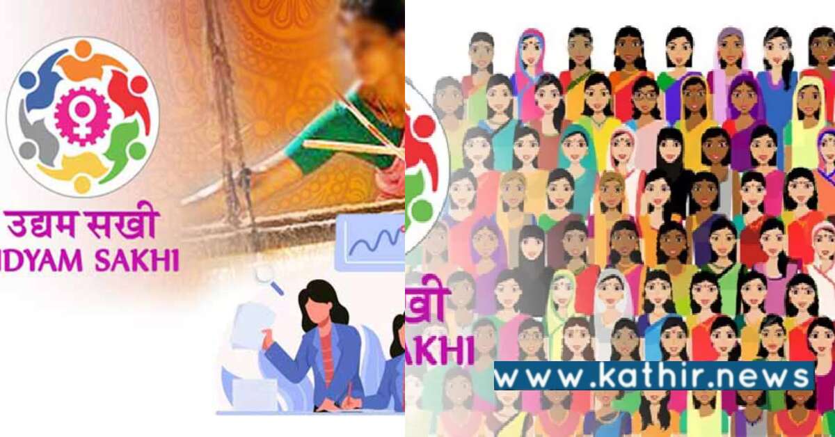 மத்திய அரசின் உத்யம் சகி திட்டம் - தமிழகப் பெண் தொழில் முனைவோர் 1067 பேர் பதிவு!