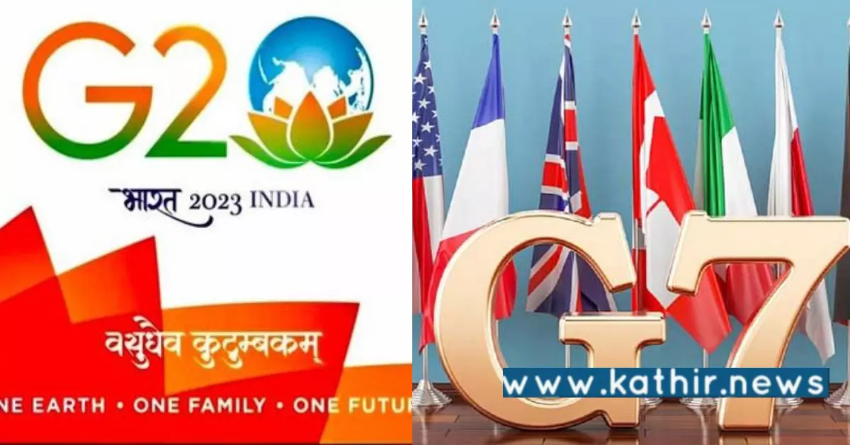 G20யின் தலைமை பொறுப்பை ஏற்ற இந்தியா: G7 நாடுகள் வழங்கும் ஆதரவு!