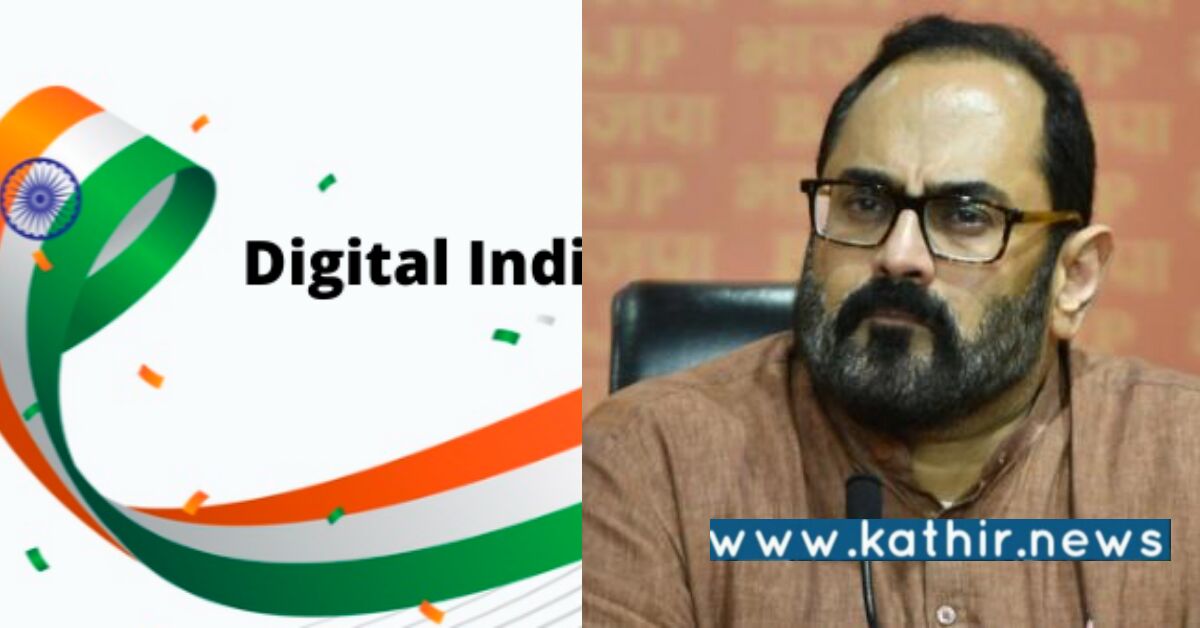 டிஜிட்டல் இந்தியாவில் ஒன்றிணைந்த கிராம மக்கள்: மத்திய இணை அமைச்சர் தகவல்!