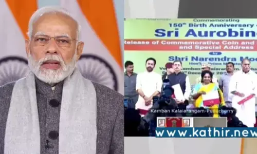 ஆன்மீகத்துடன் சுதந்திர வேட்கை கொடுத்தவர் அரவிந்தர்: பிரதமர் மோடி புகழாரம்!