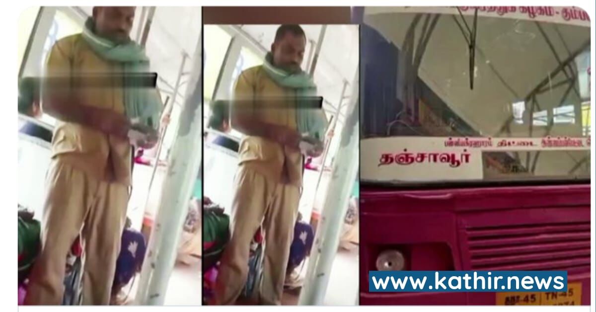 இலவச பேருந்து படுத்தும் பாடு - மூதாட்டி என்றும் பாராமல் ஆபாசமாக திட்டிய பேருந்து நடத்துனர்