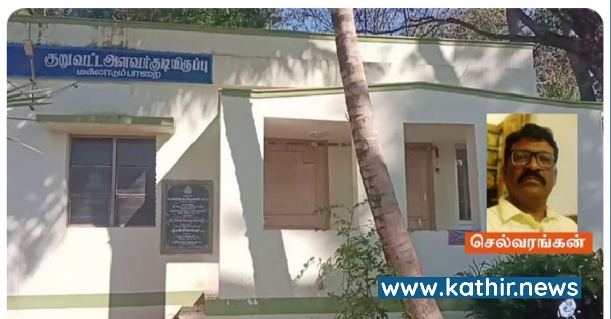 15,000 லஞ்சம் கொடுத்தா வேலை நடக்கும் - வசமாக சிக்கிய அரசு ஊழியர்