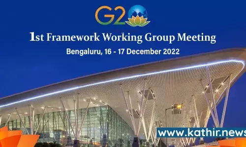 வரலாற்றில் முதல் முறையாக பெங்களூருவில் ஜி 20 செயற்குழு கூட்டம்