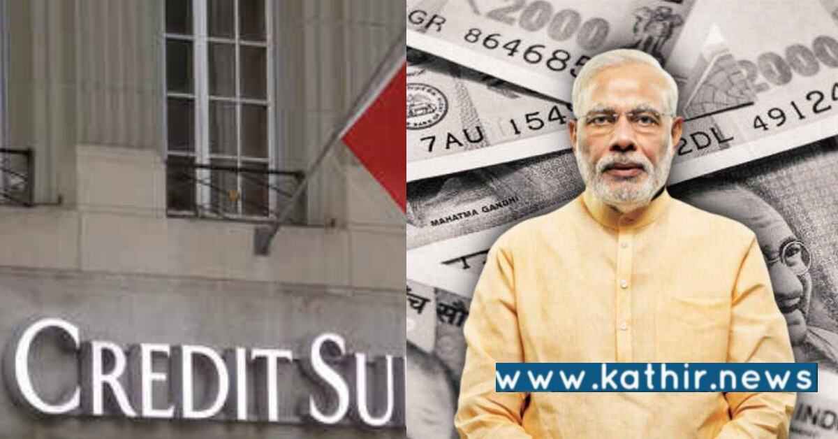 இந்திய பொருளாதார மிகவும் வேகமாக வளரும்: கிரெடிட் சூயிஸ் தகவல்!