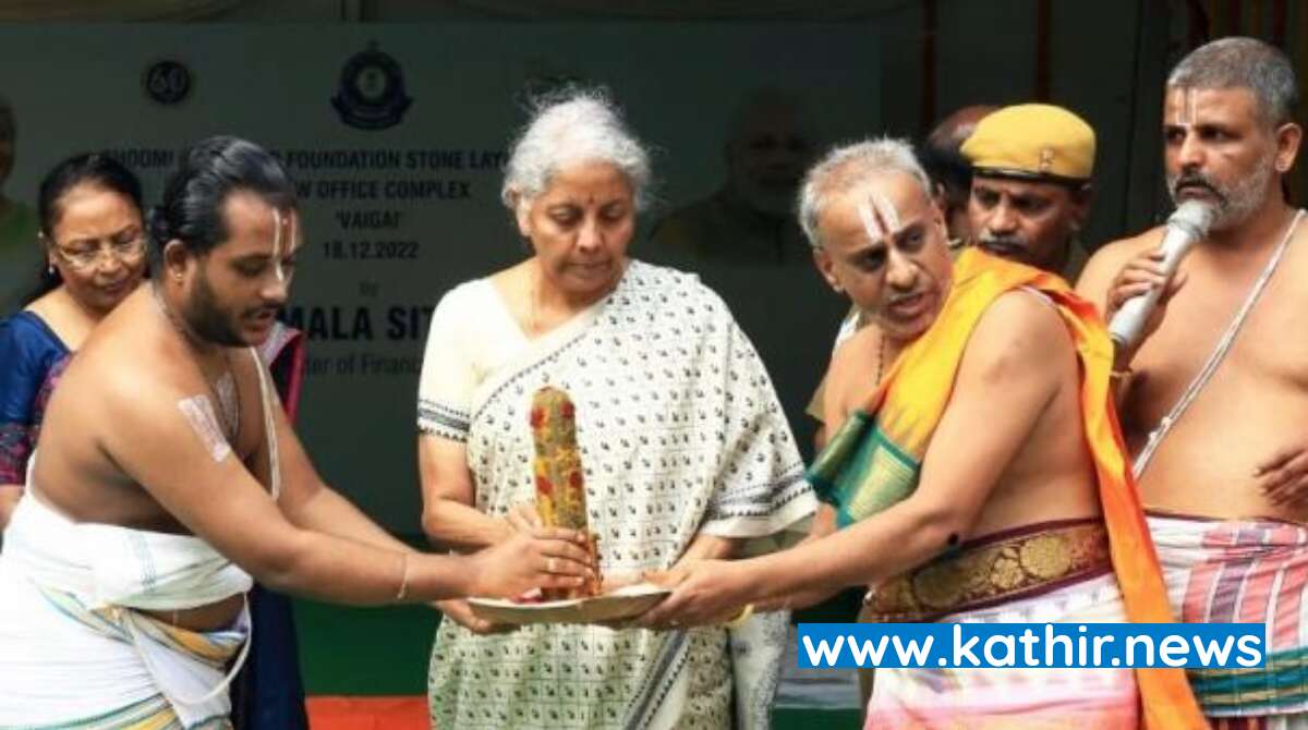 சுங்கத்துறை தலைமை அலுவலகத்திற்கு 91 கோடியில் புதிய கட்டிடம் - நிர்மலா சீதாராமன் அடிக்கல் நாட்டிய கட்டிடத்தின் சிறப்பு என்ன?