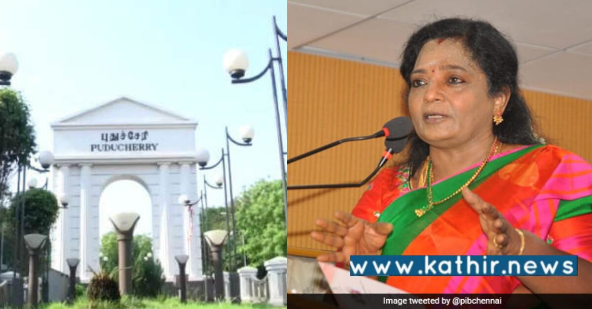 பாரம்பரிய மருந்துக்கு அதிக வரவேற்பு - ஆளுநர் தமிழிசை சௌந்தரராஜன் பெருமிதம்!