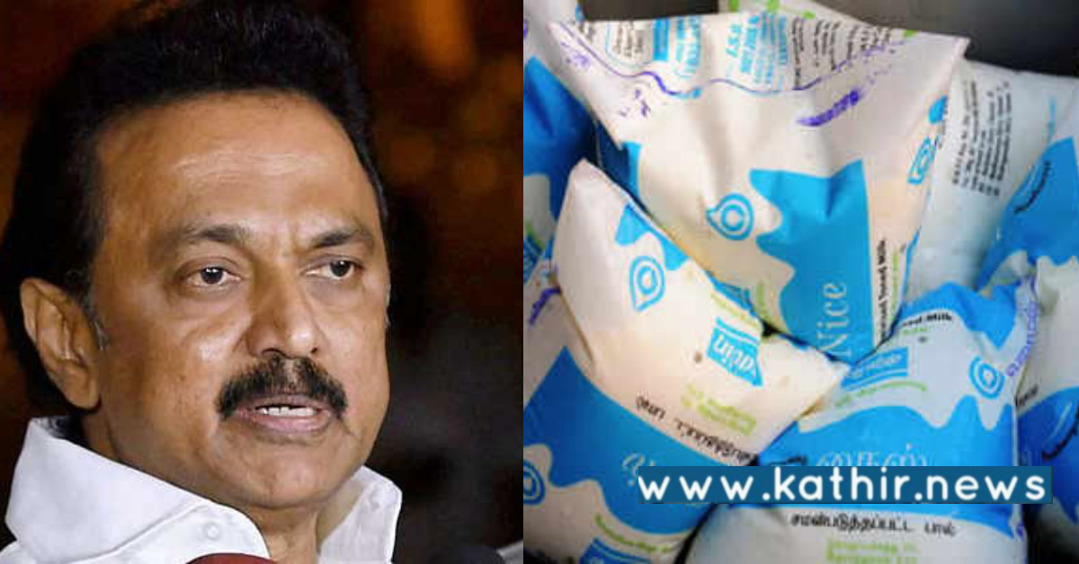 பால் விலை அதிகரித்தது கூட தெரியாமல் மேடையில் பேசிய முதல்வர் ஸ்டாலின் - எழும் விமர்சனங்கள்!