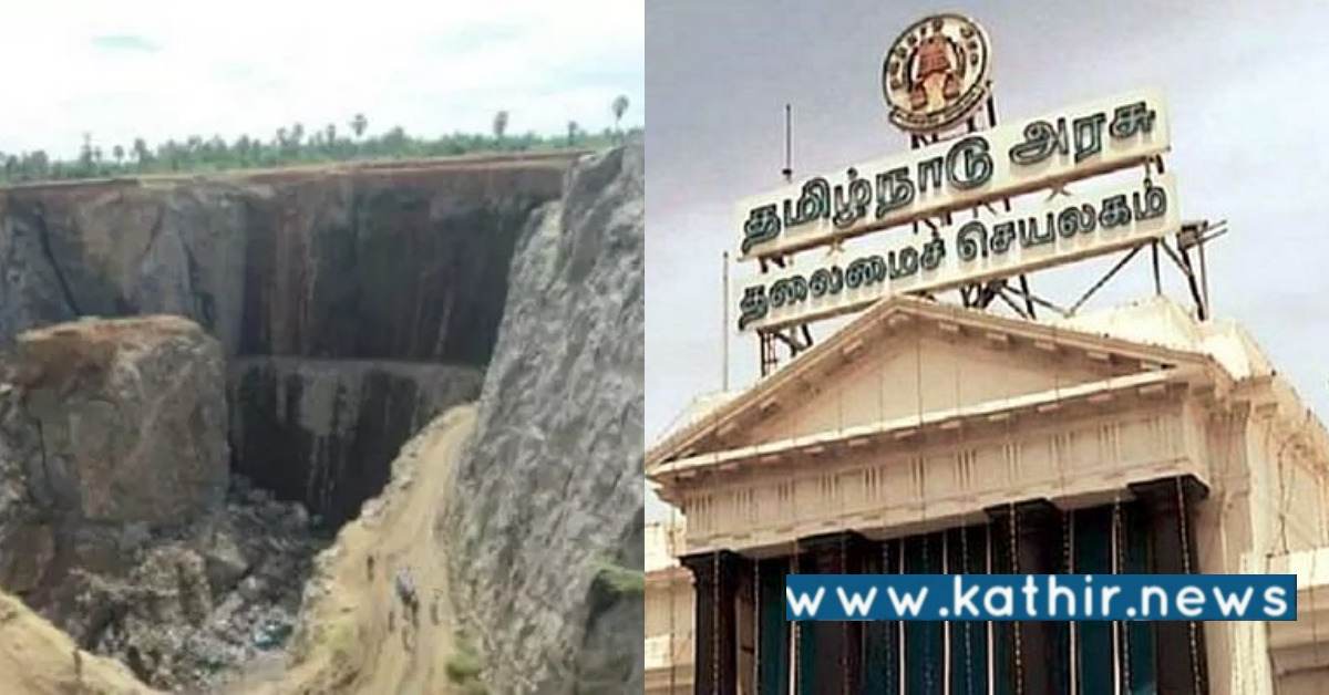 பாதுகாக்கப்பட்ட வனப்பகுதி எல்லையில் கல்குவாரி சுரங்கம் - இயற்கை வளங்களை அழிக்க திட்டமா?