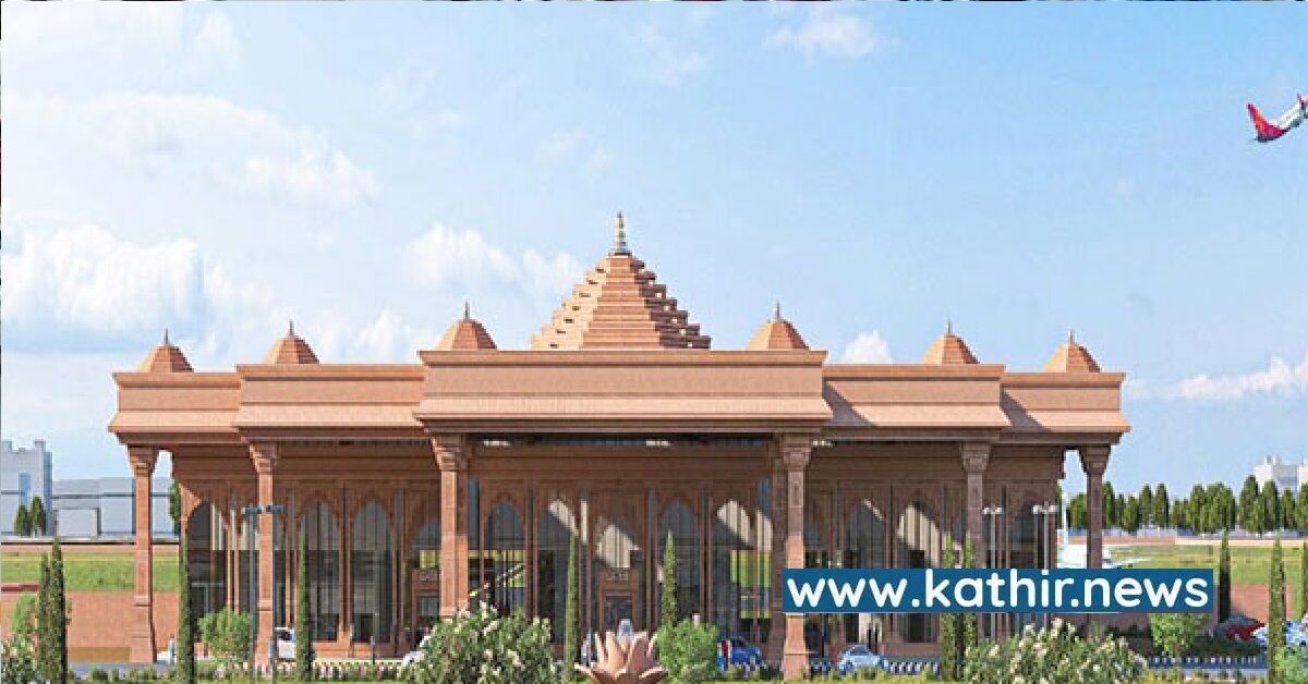 ராமர் கோயிலின் உணர்வை பிரதிபளிக்கும் வகையில் அயோத்தி விமான நிலையம்!