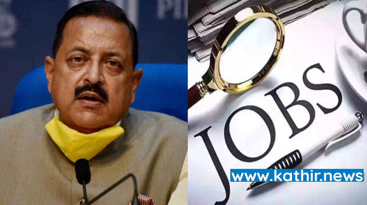 கடந்த ஐந்து ஆண்டுகளில் மத்திய அரசு பணிக்கு 3.77 லட்சம் பேர் தேர்வு - ஜிதேந்திரசிங்