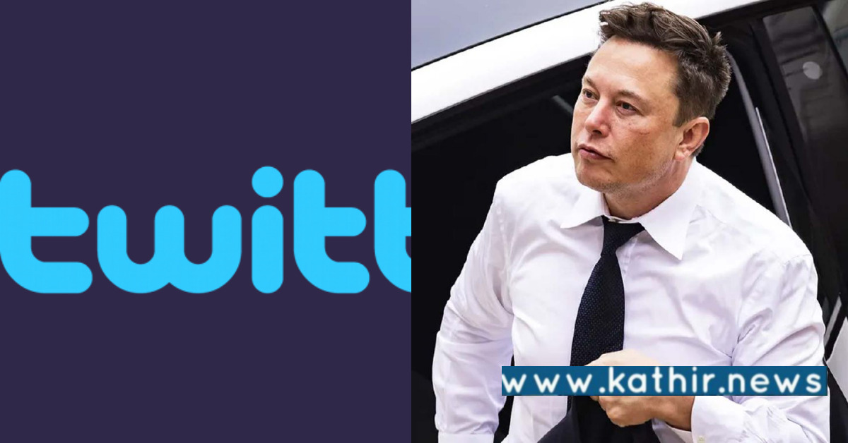 டுவிட்டர் தலைமை பதவியில் இருந்து விலகினாரா எலன் மஸ்க்?