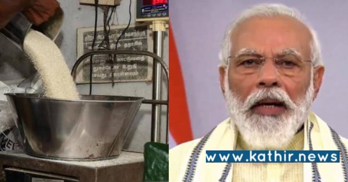 இலவச உணவு தானிய திட்டம் நீடிக்கப்படுமா? மத்திய அரசு கூறுவதென்ன?