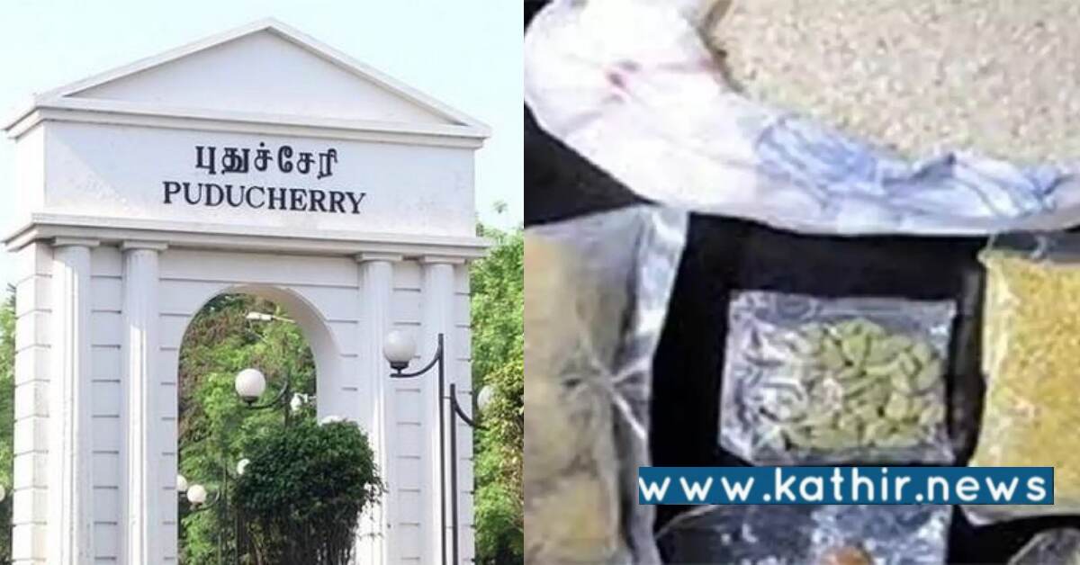 புதுச்சேரி: ரூ.500 மதிப்பில் 10 பொருட்கள் அடங்கிய பொங்கல் தொகுப்பு!