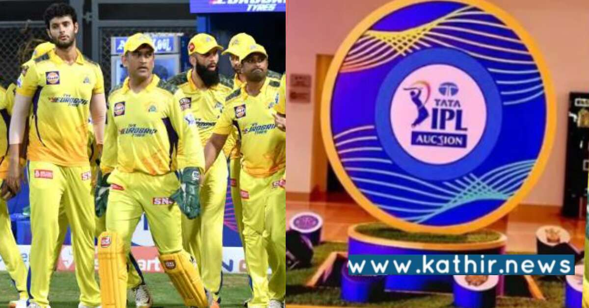 IPL மினி ஏலம்: CSK அணியில் உள்ள முக்கிய வீரர்களுக்கு ஏற்பட்ட பிரச்சனை?