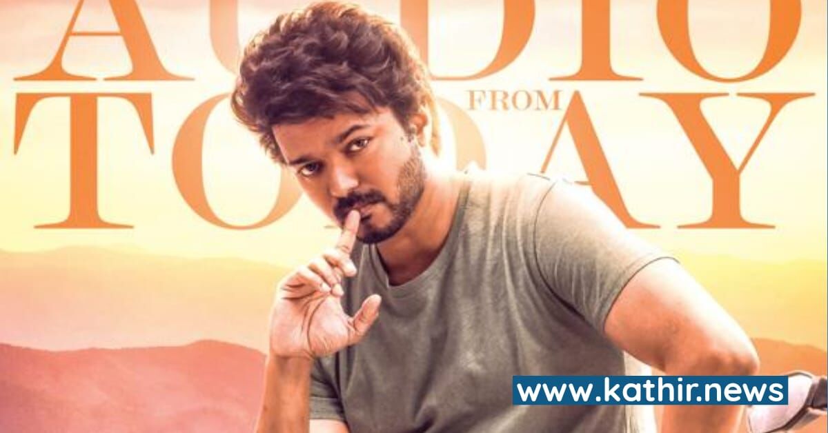 'வாரிசு' இசை வெளியிட்டு விழா எப்போது ஒளிபரப்பு தெரியுமா?