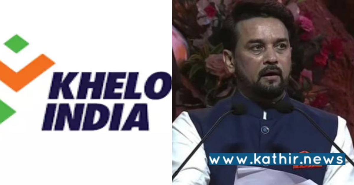 கேலோ இந்தியா திட்டம்: 2,841 பேர் இந்திய வீரர்களாக தேர்வு!