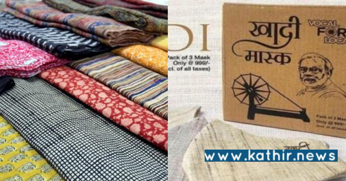 காதி பொருள் விற்பனை 5,051.72 கோடியாக உயர்வு: மத்திய அரசு ஊக்கத்தினால் நடந்த சாதனை!