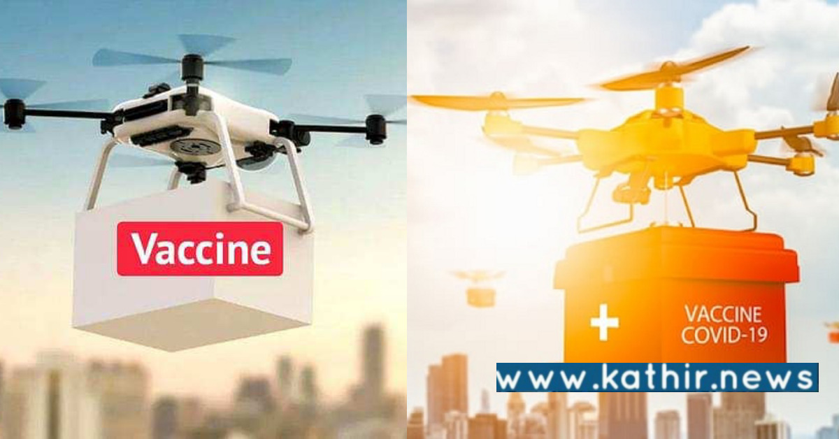 ட்ரோன் மூலம் தடுப்பூசி நடவடிக்கை: மத்திய அரசு கையில் எடுக்கும் புதிய முயற்சி!