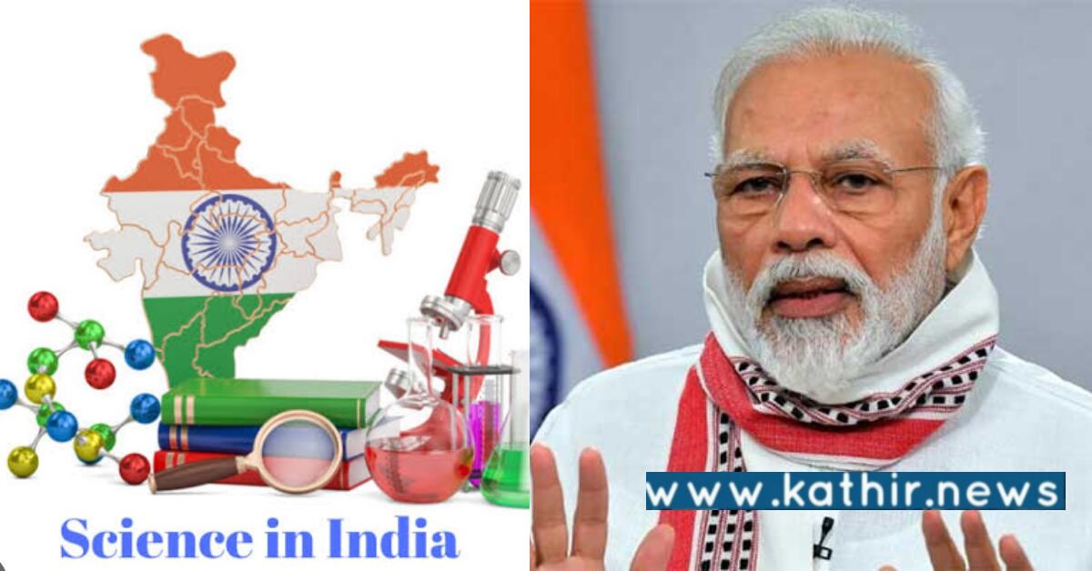 நாக்பூரில் இந்திய அறிவியல் மாநாடு: ஜனவரி 3-ல் திறந்து வைக்கிறார் பிரதமர்!