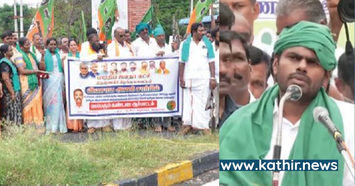 பொங்கல் பரிசு தொகுப்பில் கரும்பு வழங்க ஆர்ப்பாட்டம் - விவசாயிகளுக்கு ஆதரவாக தி.மு.க அரசை எதிர்த்து களமிறங்கிய பா.ஜ.க