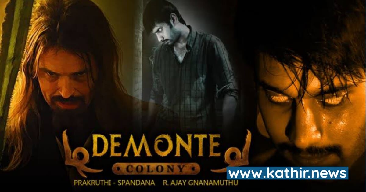 'டிமான்ட்டி காலனி 2' வேற லெவலில் இருக்கும் - அஜய் ஞானமுத்து நம்பிக்கை