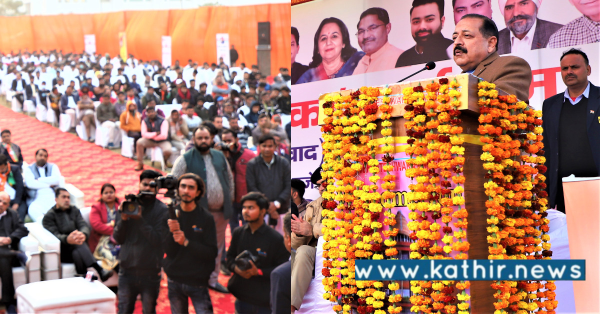 இளைஞர்களின் எதிர்காலத்தை உருவாக்கும் மோடி அரசு: மத்திய அமைச்சர் ஜிதேந்திர சிங் பெருமிதம்!