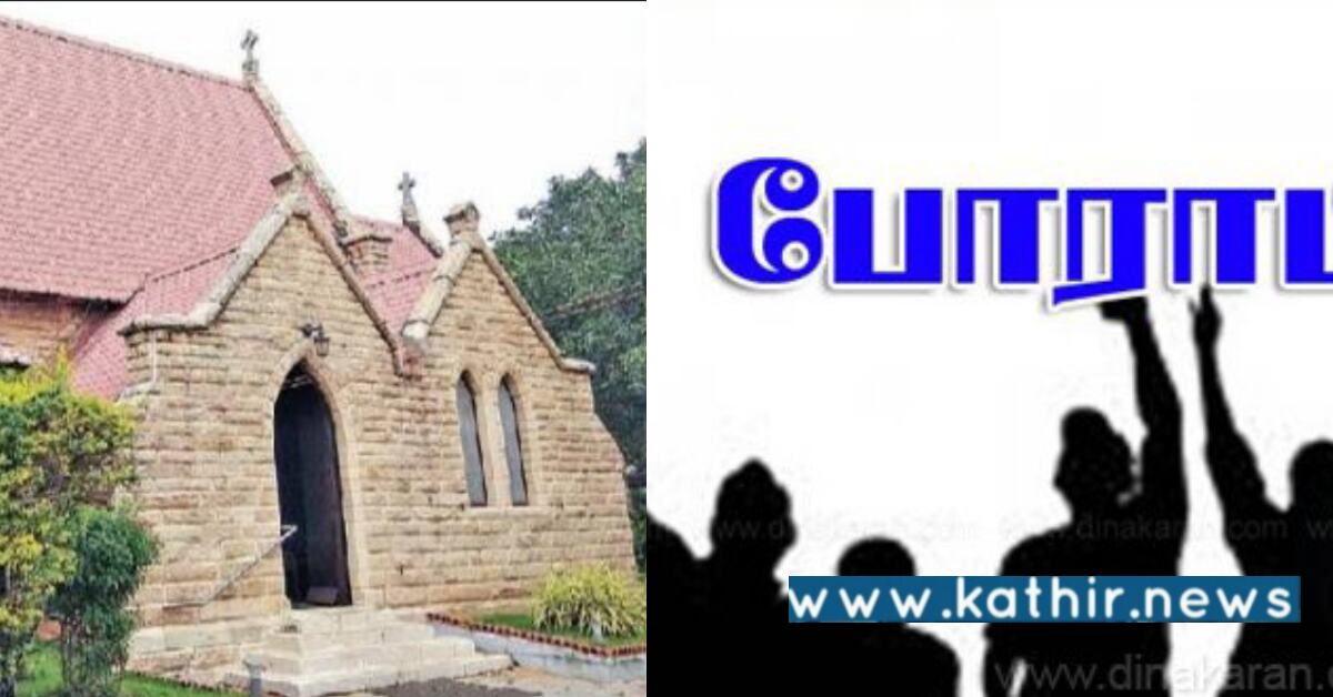 CSI திருச்சபை விதிமுறைகளுக்கு எதிராக தீர்மானம் நிறைவேற்றியதா?