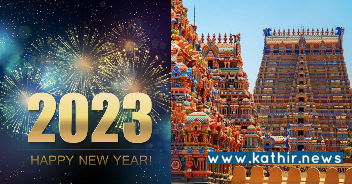 புத்தாண்டு நள்ளிரவில் கோவிலை திறப்பது ஆகம விதிமுறைகளுக்கு எதிரானது - களத்தில் இறங்கிய விஷ்வ ஹிந்து பரிஷத்