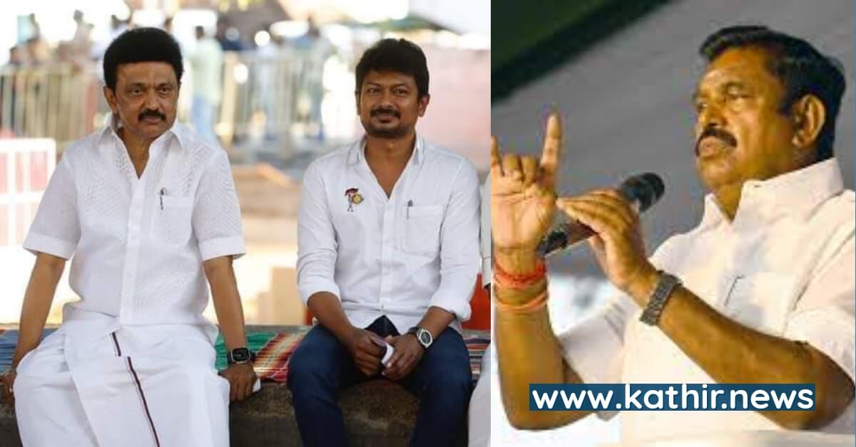 பொம்மை முதல்வர் ஸ்டாலினுக்கு அவரது மகன் உதயநிதிதான் முக்கியம், மக்கள் அல்ல - இறங்கி அடிக்கும் எடப்பாடி பழனிசாமி