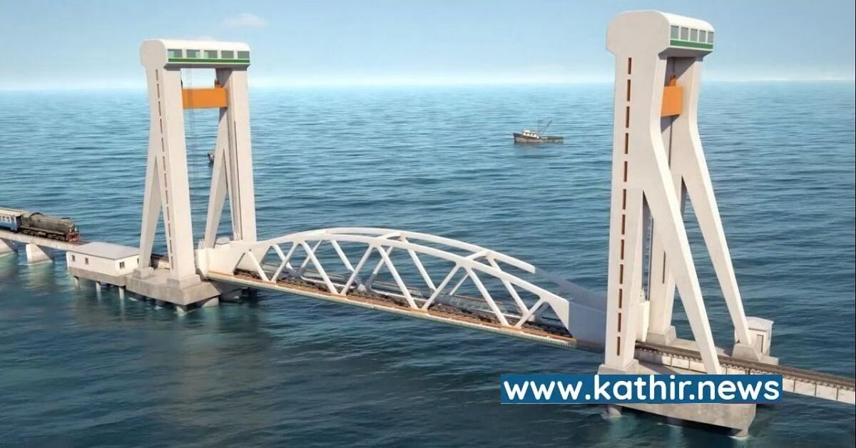 வெளிநாட்டு பாலங்களை விஞ்சும் டிசைன்: பாம்பன் புதிய ரயில் பாலத்தின் மாதிரி வீடியோ!