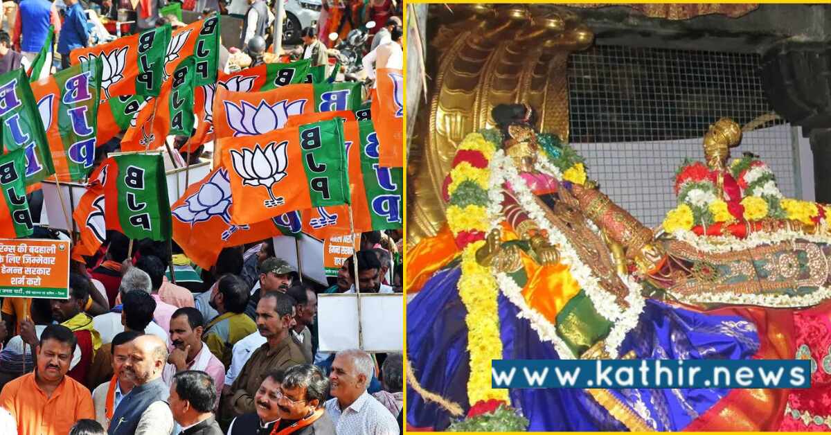 ஆழ்வார் திருநகரி செயல் அலுவலர் அட்டகாசம் - ஆர்ப்பாட்டத்தில் இறங்கிய பா.ஜ.க!