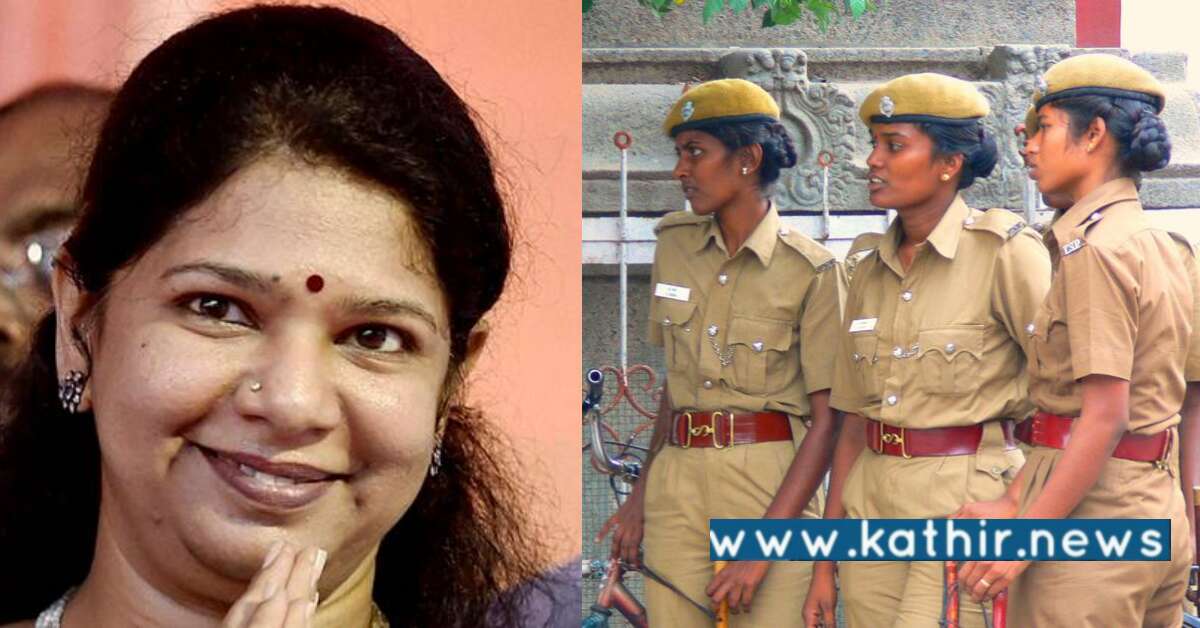 கனிமொழி எம்.பி கலந்த கூட்டத்தில் பெண் காவலருக்கு பாலியல் தொல்லை: தி.மு.க நிர்வாகிகள் அட்டகாசம்!