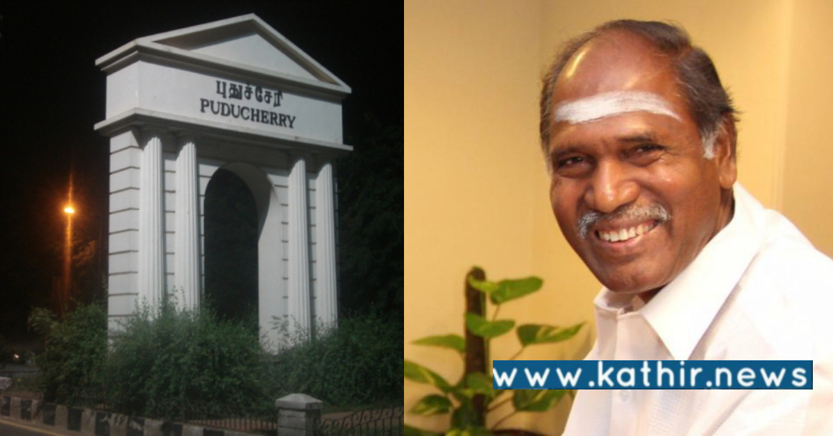 புதுச்சேரிக்கு எப்பொழுதும் மாநில அந்தஸ்து கிடைக்கும்: முதல்வர் கருத்து என்ன?