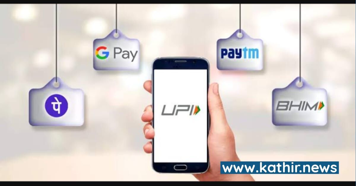 யு.பி.ஐ பணபரிமாற்றத்தில் தட்டி தூக்கும் இந்தியர்கள் - 90 சதவிகிதம் அதிகரித்த யு.பி.ஐ பண பரிவர்த்தனைகள்!