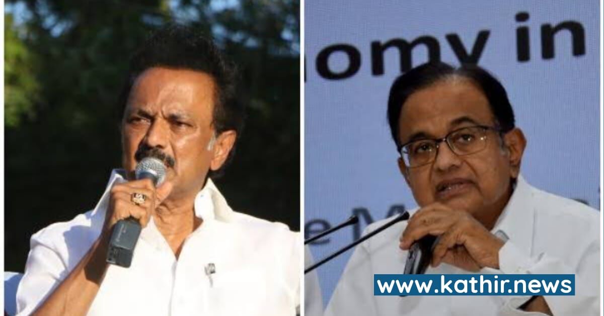 'தி.மு.க மாதிரி 1000 ரூபாய் கொடுக்கணும்னா கொள்ளைதான் அடிக்கணும்' - தெரியாமல் உண்மையை உளறி கொட்டிய ப.சிதம்பரம்