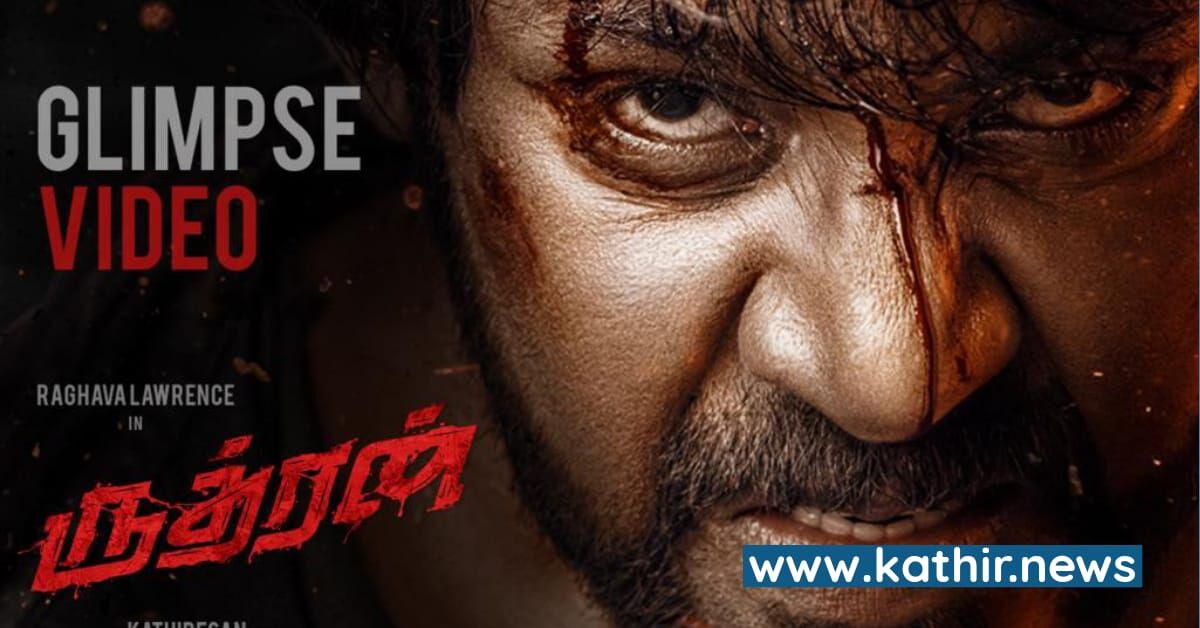 லாரன்ஸின் ருத்ரன் படம் வெளியீடு தேதியை அறிவித்த படக்குழு